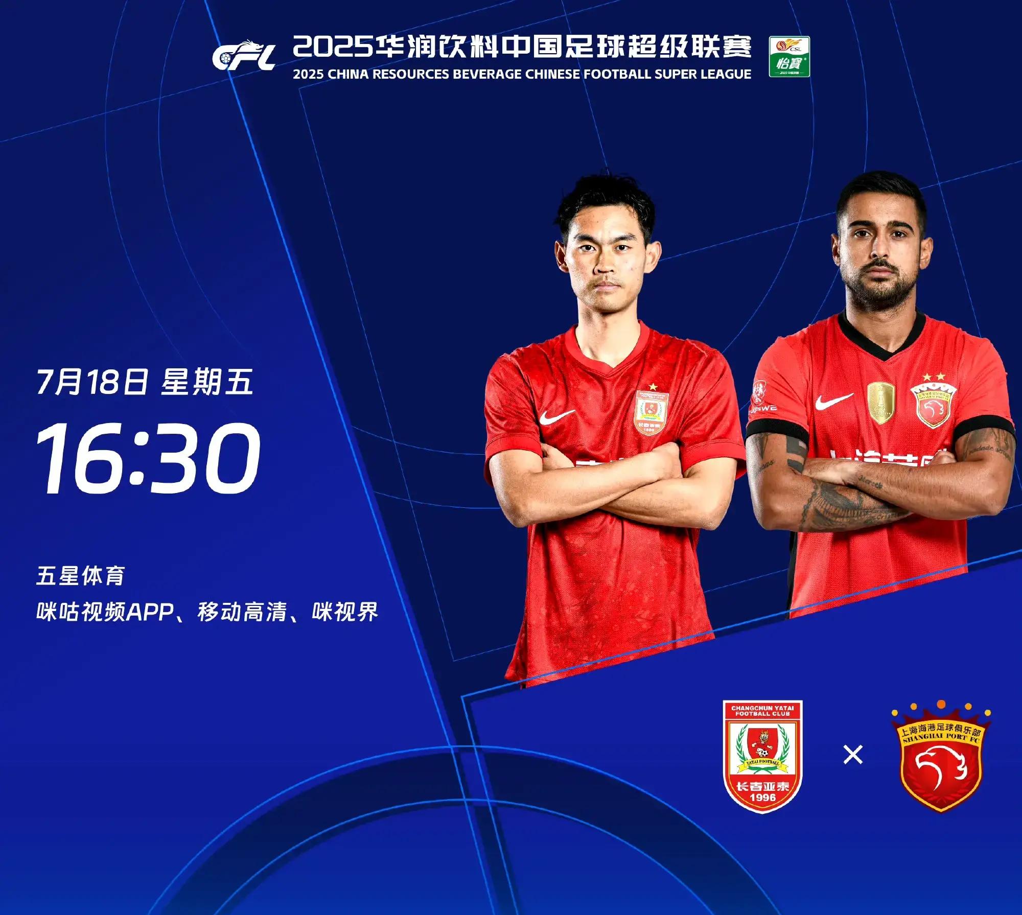 国王杯倒计时；上海海港今晨强势反弹；细节引发关注；话题不断；赛程密集仍需轮换的简单介绍