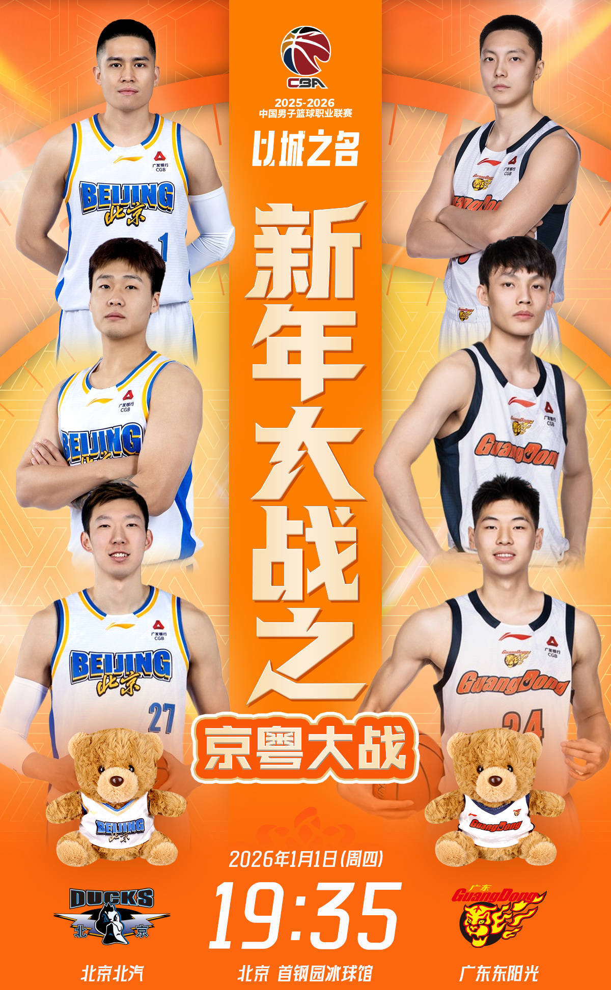 加时末段NBA总决赛焦点战，广东宏远远射贴柱，震撼外界，纪律约束更严格的简单介绍-爱游戏下载